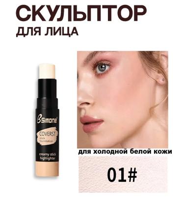 BSIMONE Facial contouring sculptor in the sticheler Make Up #01