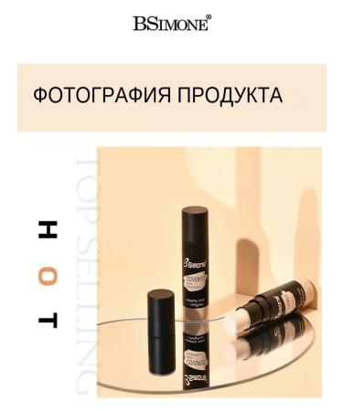 BSIMONE Facial contouring sculptor in the sticheler Make Up #02 - Buy Online on GoSupps.com