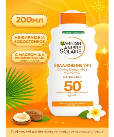 Garnier Milk Ambre Solaire D of Faces and Body with Karita SPF 50
