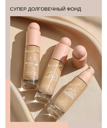 BSIMONE Cream contour tonal cream Beige4-28ml - Buy Online on GoSupps.com