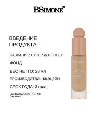 BSIMONE Cream contour tonal cream beige2-28ml - Buy Online on GoSupps.com