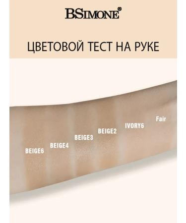 BSIMONE Contouring Style Facial Sculptor Beige Conceler 6 - Buy Online on GoSupps.com