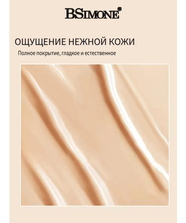 BSIMONE Contouring Style Facial Sculptor Beige Conceler 2 - Buy Online on GoSupps.com
