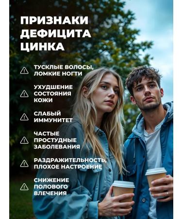 3SmartEffect Zinc picoline for men vitamins for women 25 mg - Buy Online on GoSupps.com