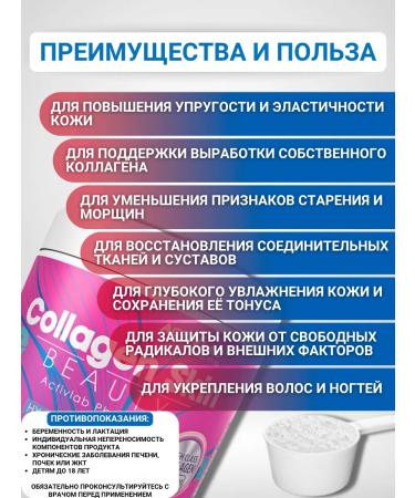 ActivLab Activ-Lab Collagen 200 grams.colagen Beauty - Buy Online on GoSupps.com