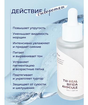 Isntree Facial serum anti -aging with bifidobacteria 50 ml - Buy Online on GoSupps.com