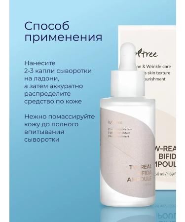 Isntree Facial serum anti -aging with bifidobacteria 50 ml - Buy Online on GoSupps.com