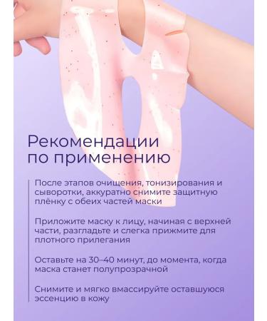 Isntree Hydrogel mask PLUM PPTIDE PLUMPING GEL MASK 1pc - Buy Online on GoSupps.com