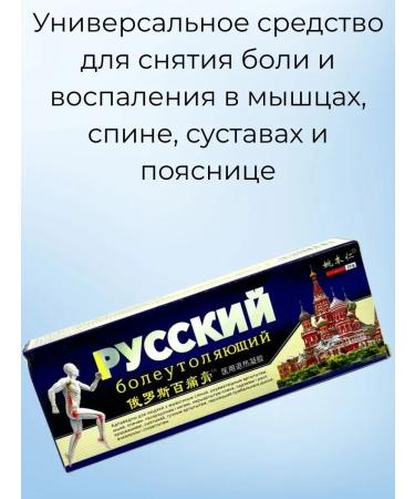 Madisma1 Warming ointment - Buy Online on GoSupps.com