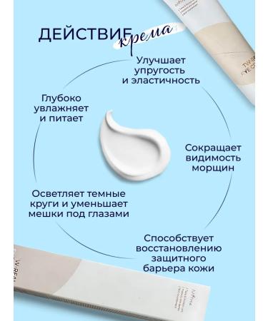 Isntree Feature and skin anti -aging cream around the eyes with peptides - Buy Online on GoSupps.com