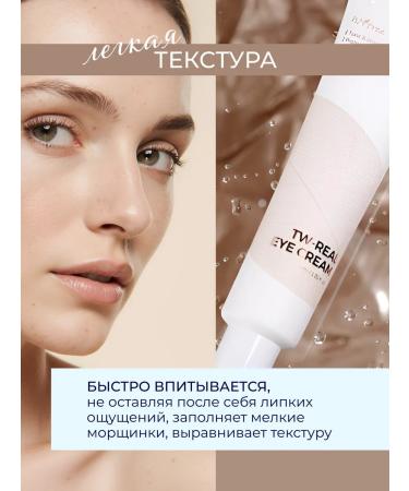 Isntree Feature and skin anti -aging cream around the eyes with peptides - Buy Online on GoSupps.com