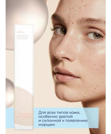 Isntree Feature and skin anti -aging cream around the eyes with peptides - Buy Online on GoSupps.com