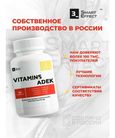 3SmartEffect A complex of vitamins A E D3 K2 Multivitamins - Buy Online on GoSupps.com