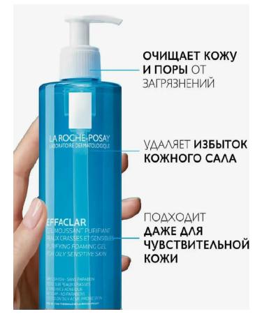 Effaclar gel for washing 400 ml - Buy Online on GoSupps.com
