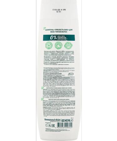 The Charm of Bio Hair shampoo 400ml oatmeal milk for all hair types - Buy Online on GoSupps.com
