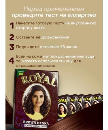 Royal Hair hen brown 3 packs of 6 bags - Buy Online on GoSupps.com