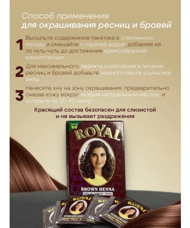 Royal Hair hen brown 3 packs of 6 bags - Buy Online on GoSupps.com