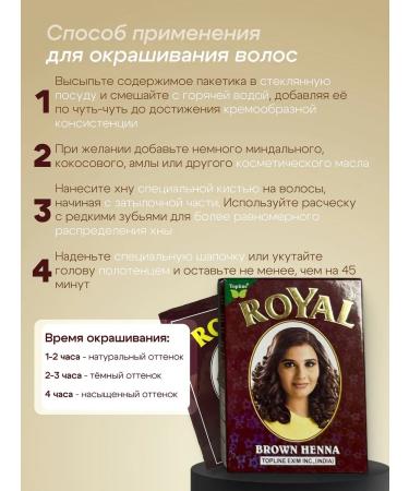 Royal Hair hen brown 3 packs of 6 bags - Buy Online on GoSupps.com