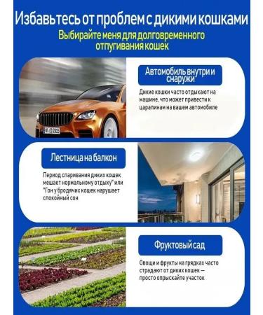 Scarecrust of stray cats 300ml - Buy Online on GoSupps.com