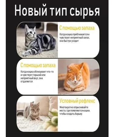 Scarecrust of stray cats 300ml - Buy Online on GoSupps.com