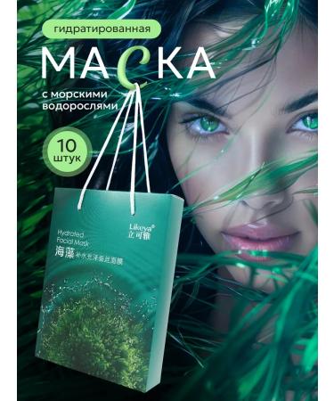 A set of fabric facial masks with seaweed