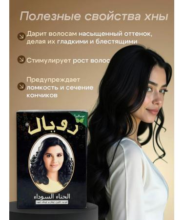 Royal Hair henna is black natural 3 pcs 6 sache - Buy Online on GoSupps.com