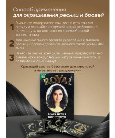 Royal Hair henna is black natural 3 pcs 6 sache - Buy Online on GoSupps.com