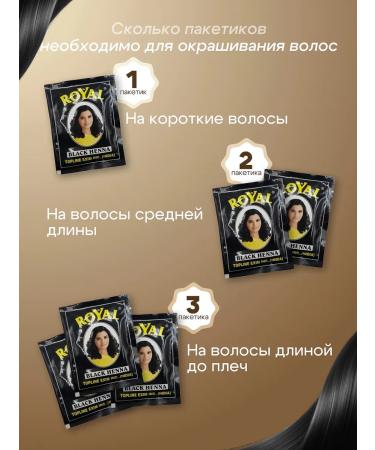 Royal Hair henna is black natural 3 pcs 6 sache - Buy Online on GoSupps.com