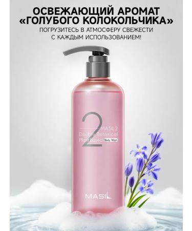 MASIL # 2 - Women's shower gel perfumed - Buy Online on GoSupps.com