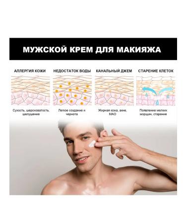 eelhoe Cream for the tone of the skin of men masking acne - Buy Online on GoSupps.com
