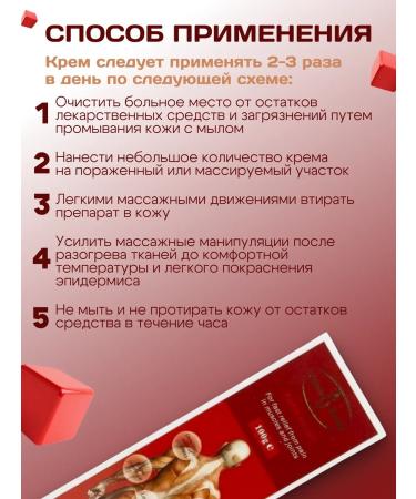 Disaar Aichum Beauty Anesthetic cream for joints a heating 3pcs of 100g - Buy Online on GoSupps.com