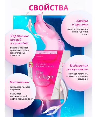 Low molecular collagen Shiseido - Buy Online on GoSupps.com
