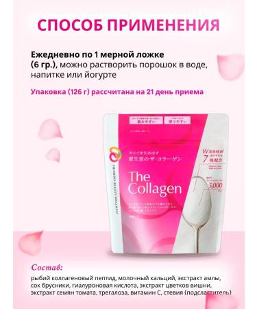 Low molecular collagen Shiseido - Buy Online on GoSupps.com