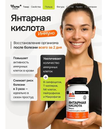 ELS Amber acid for weight loss 90 tablets - Buy Online on GoSupps.com