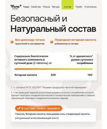 ELS Amber acid for weight loss 90 tablets - Buy Online on GoSupps.com