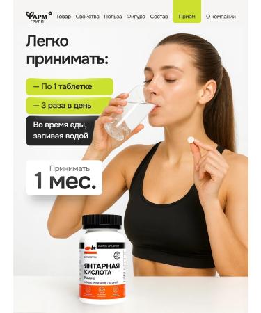 ELS Amber acid for weight loss 90 tablets - Buy Online on GoSupps.com