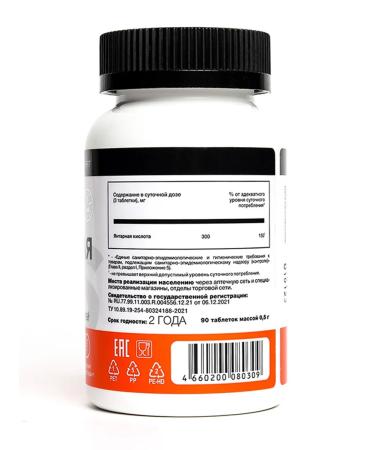 ELS Amber acid for weight loss 90 tablets - Buy Online on GoSupps.com