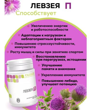 Secrets of Longevity Levzeya n tablets 205 mg - 100 tons - Buy Online on GoSupps.com