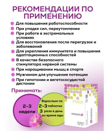 Secrets of Longevity Levzeya n tablets 205 mg - 100 tons - Buy Online on GoSupps.com