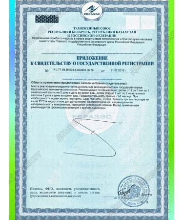 Evalar Marmalade Calcium bears d3 phosphorus for children 3+ 30pcs*1UP - Buy Online on GoSupps.com