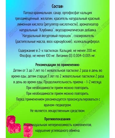 Evalar Marmalade Calcium bears d3 phosphorus for children 3+ 30pcs*2UP - Buy Online on GoSupps.com