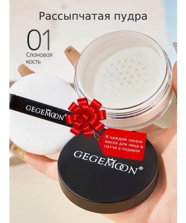Gegemoon Mineral powder crumbly tone 01