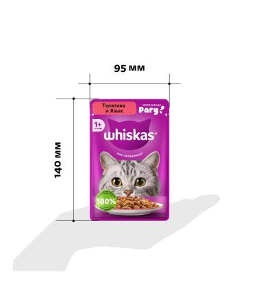 WHISKAS Wet food for cats Tajatical Star Language 56pcs of 75g - Buy Online on GoSupps.com