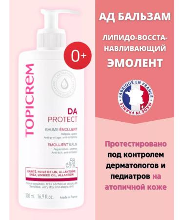 BalmsBox Lipido -based balm emolet Topicrem hell 500 ml - Buy Online on GoSupps.com