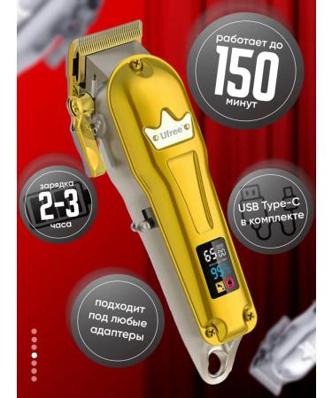 Ufree Hair cutting machine Professional set - Buy Online on GoSupps.com