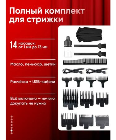 Ufree Hair cutting machine Professional set - Buy Online on GoSupps.com