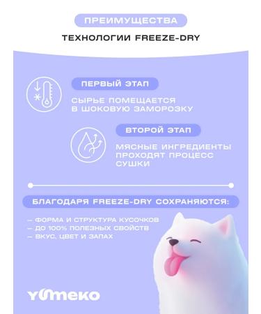 YUMEKO The treat liver with yolk 30g - Buy Online on GoSupps.com