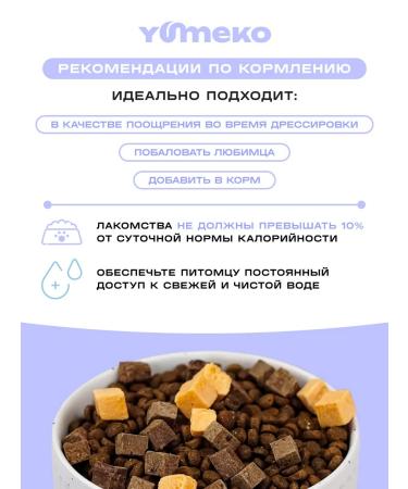 YUMEKO The treat liver with yolk 30g - Buy Online on GoSupps.com