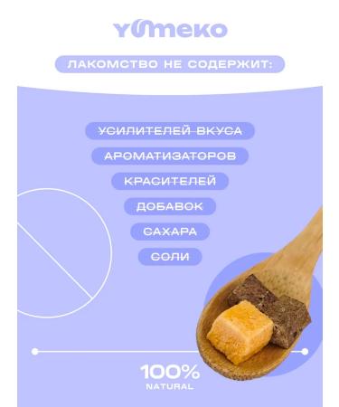 YUMEKO The treat liver with yolk 30g - Buy Online on GoSupps.com