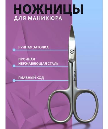 Art Nail Proff Nail manicure scissors